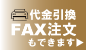FAX ��ʸ�Ϥ�ޤ�����  ������ݥ������Ϳ�ϤǤ��ޤ���